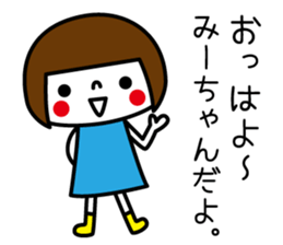 I am Mi-chan. sticker #15793978