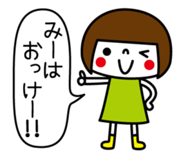 I am Mi-chan. sticker #15793980