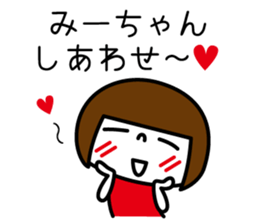 I am Mi-chan. sticker #15793983