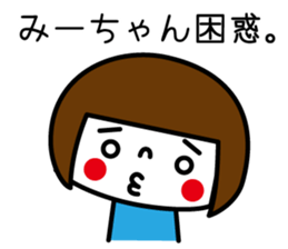 I am Mi-chan. sticker #15793984