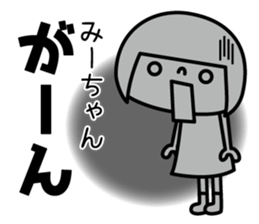 I am Mi-chan. sticker #15793985