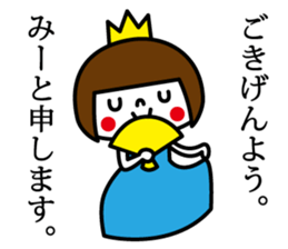 I am Mi-chan. sticker #15793987