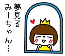 I am Mi-chan. sticker #15793989