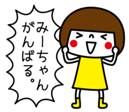I am Mi-chan. sticker #15793994