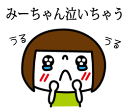 I am Mi-chan. sticker #15793997