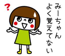 I am Mi-chan. sticker #15793998