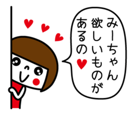 I am Mi-chan. sticker #15793999