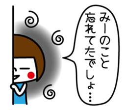 I am Mi-chan. sticker #15794000