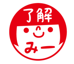 I am Mi-chan. sticker #15794001