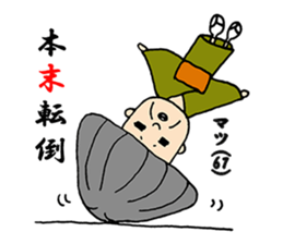 A living legend OMATSU sticker #15794082