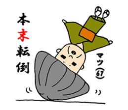A living legend OMATSU sticker #15794082