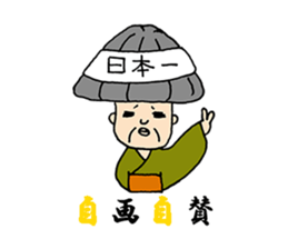 A living legend OMATSU sticker #15794085