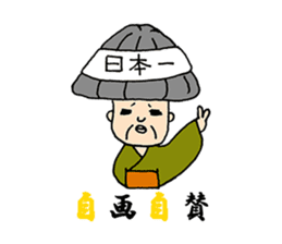 A living legend OMATSU sticker #15794085