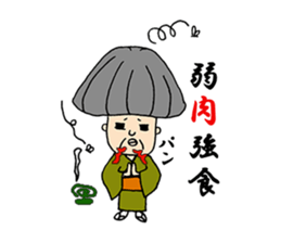 A living legend OMATSU sticker #15794088