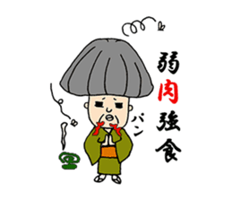 A living legend OMATSU sticker #15794088
