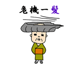 A living legend OMATSU sticker #15794093