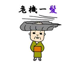 A living legend OMATSU sticker #15794093