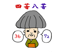 A living legend OMATSU sticker #15794104