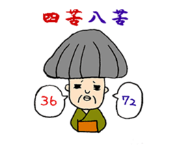 A living legend OMATSU sticker #15794104