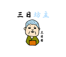 A living legend OMATSU sticker #15794107