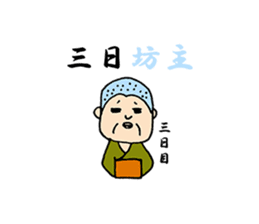 A living legend OMATSU sticker #15794107