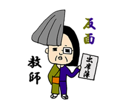A living legend OMATSU sticker #15794108