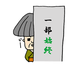A living legend OMATSU sticker #15794110