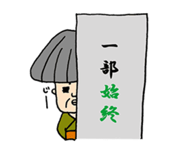A living legend OMATSU sticker #15794110