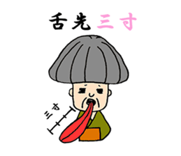 A living legend OMATSU sticker #15794111