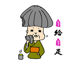A living legend OMATSU sticker #15794113