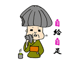 A living legend OMATSU sticker #15794113