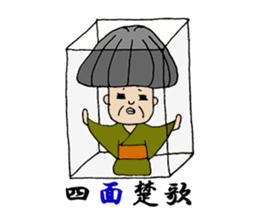 A living legend OMATSU sticker #15794116
