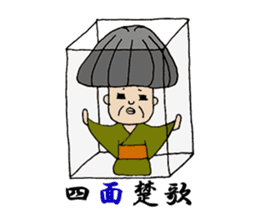A living legend OMATSU sticker #15794116