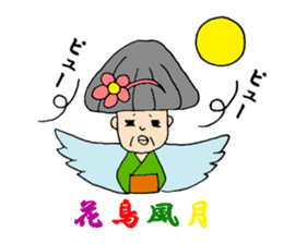 A living legend OMATSU sticker #15794120
