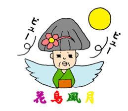 A living legend OMATSU sticker #15794120