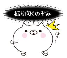 Nozomi dedicated name sticker sticker #15794187