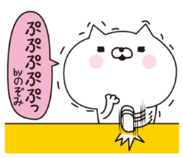 Nozomi dedicated name sticker sticker #15794189