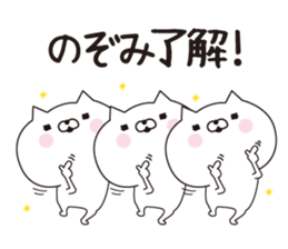 Nozomi dedicated name sticker sticker #15794190