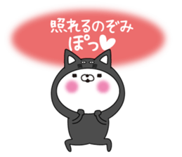 Nozomi dedicated name sticker sticker #15794197