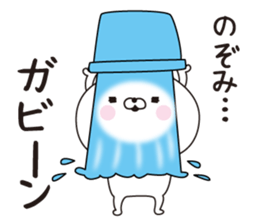 Nozomi dedicated name sticker sticker #15794205