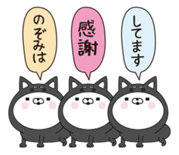 Nozomi dedicated name sticker sticker #15794209