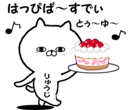 Name Sticker Ryuji can be used sticker #15794438