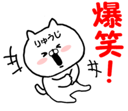 Name Sticker Ryuji can be used sticker #15794441