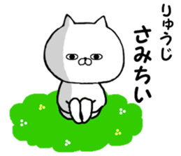 Name Sticker Ryuji can be used sticker #15794444