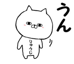 Name Sticker Ryuji can be used sticker #15794445