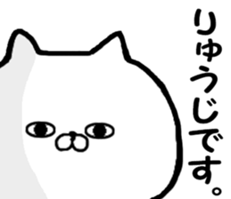 Name Sticker Ryuji can be used sticker #15794446