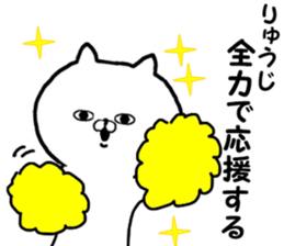 Name Sticker Ryuji can be used sticker #15794448