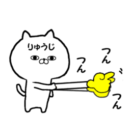 Name Sticker Ryuji can be used sticker #15794449