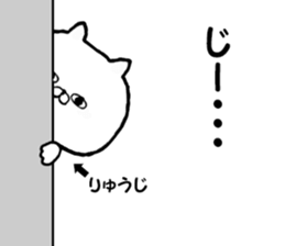 Name Sticker Ryuji can be used sticker #15794450