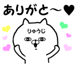 Name Sticker Ryuji can be used sticker #15794451